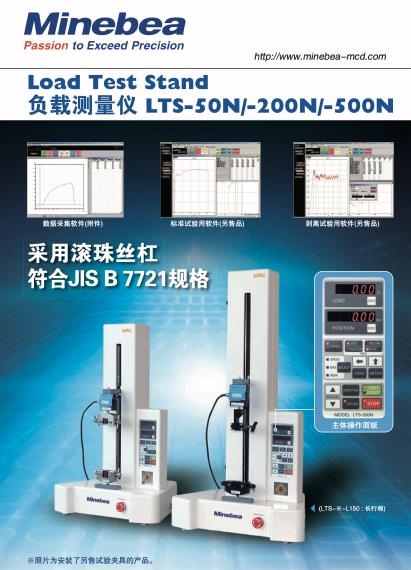 负载测量仪LTS系列产品目录（中文）