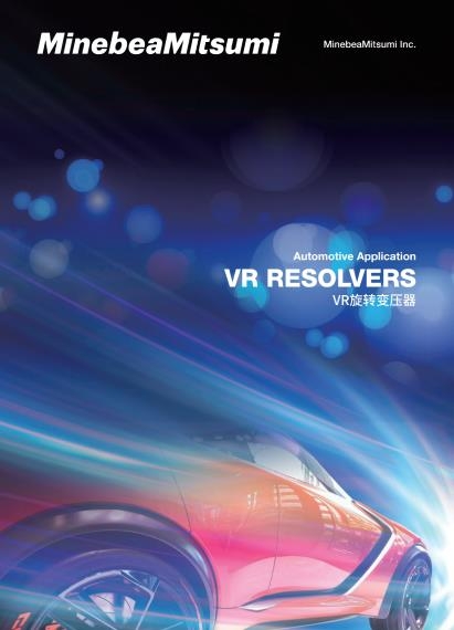 VR旋转变压器产品目录（中文）