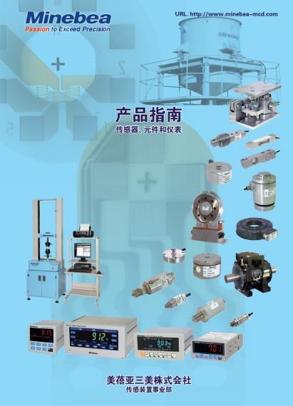 传感装置产品指南（中文）