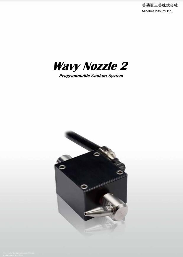 Wavy Nozzle 2 威诺泽产品目录